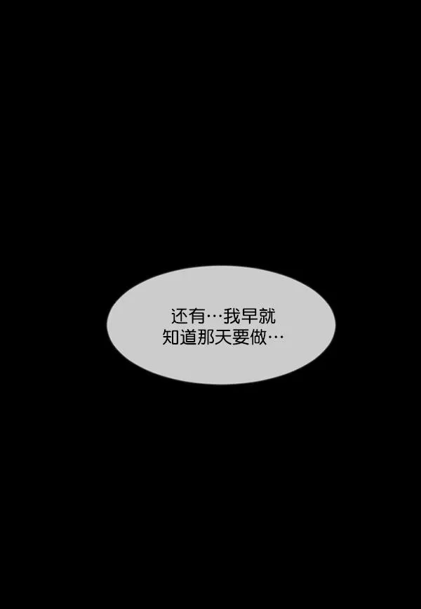 [第223话] 夺回故人（2） 第107页