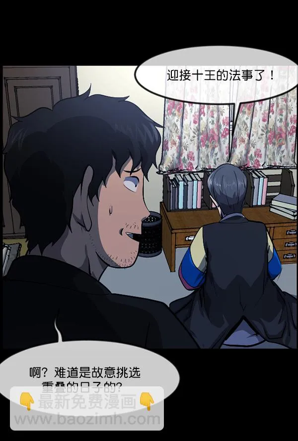 [第223话] 夺回故人（2） 第108页