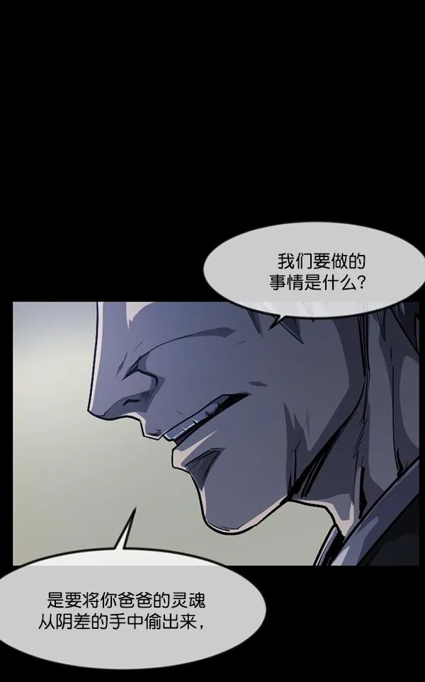 [第223话] 夺回故人（2） 第109页
