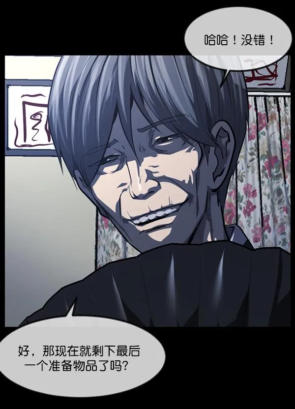 [第223话] 夺回故人（2） 第113页