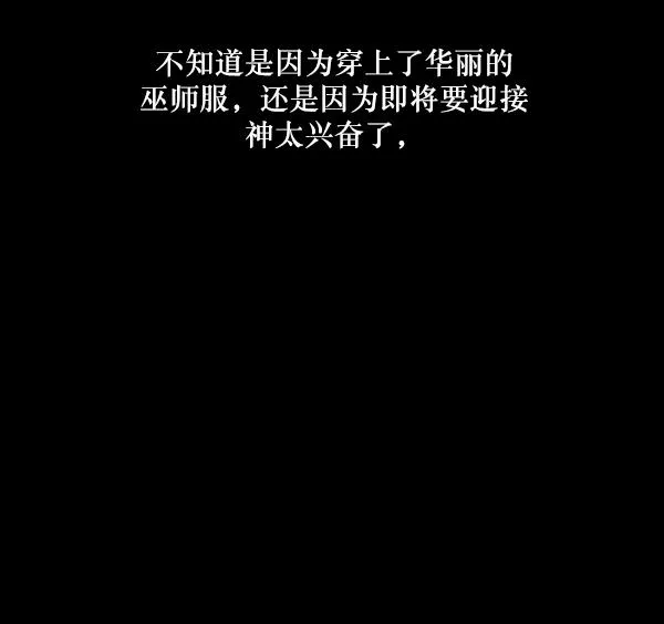 [第223话] 夺回故人（2） 第118页