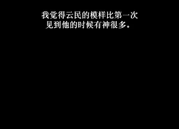 [第223话] 夺回故人（2） 第120页