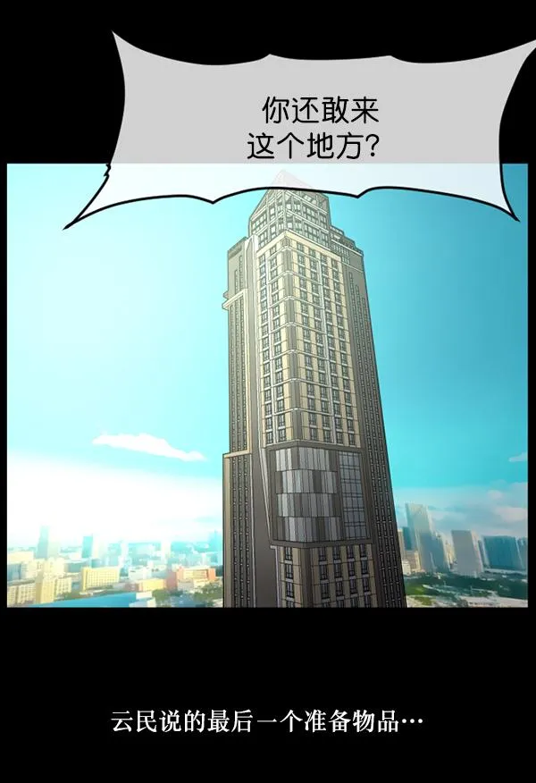 [第223话] 夺回故人（2） 第122页