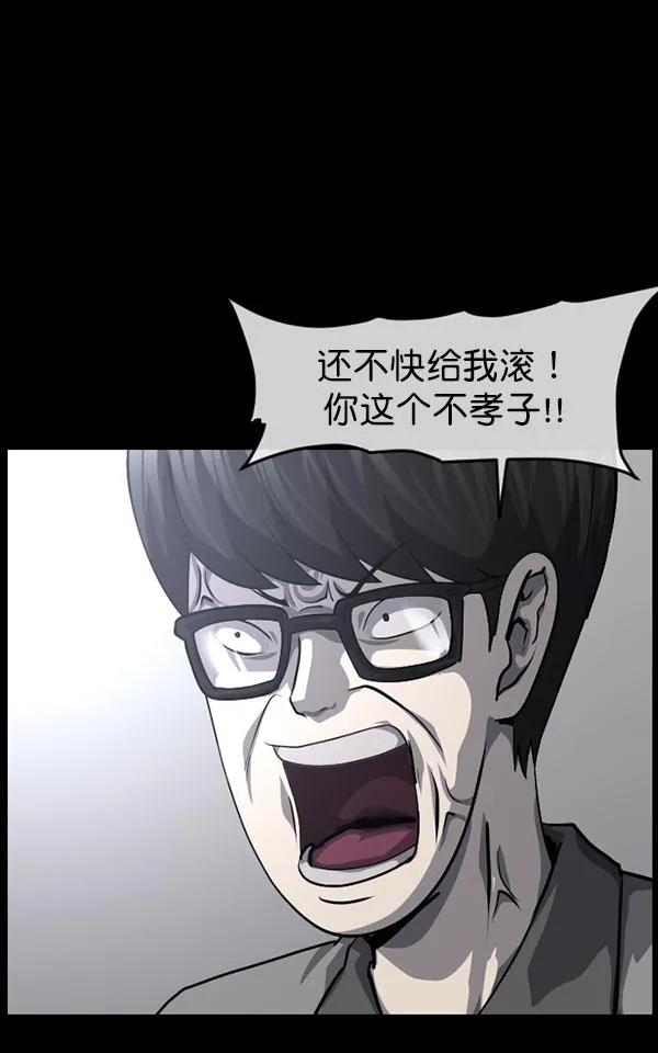 [第223话] 夺回故人（2） 第123页