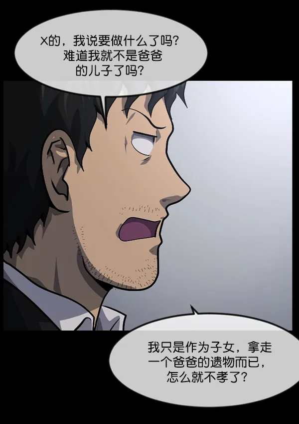 [第223话] 夺回故人（2） 第125页