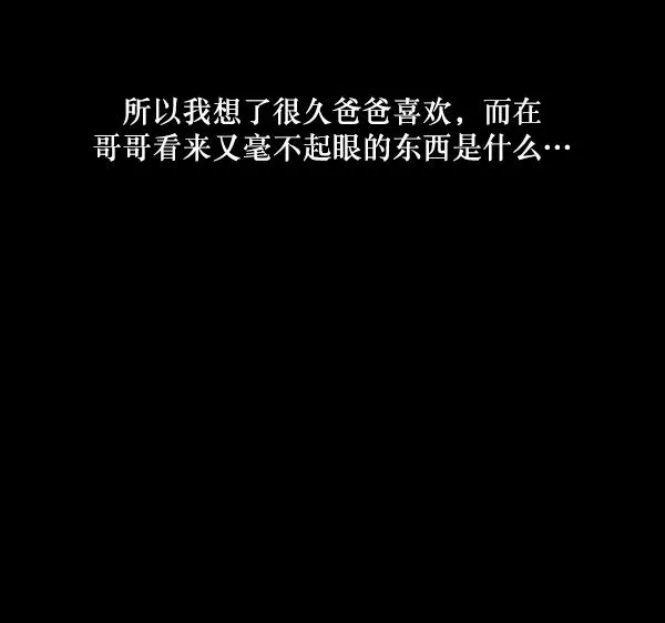 [第223话] 夺回故人（2） 第128页