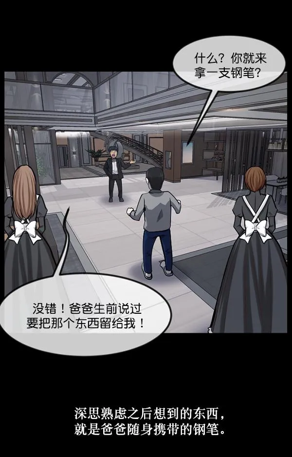 [第223话] 夺回故人（2） 第129页