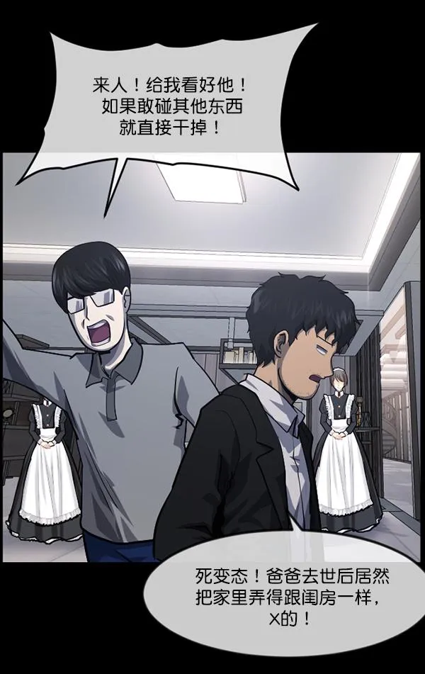 [第223话] 夺回故人（2） 第131页