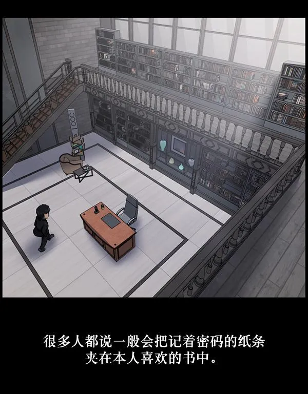 [第223话] 夺回故人（2） 第133页