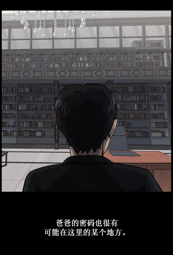 [第223话] 夺回故人（2） 第135页