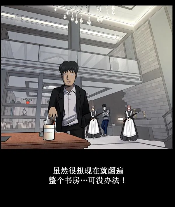 [第223话] 夺回故人（2） 第137页