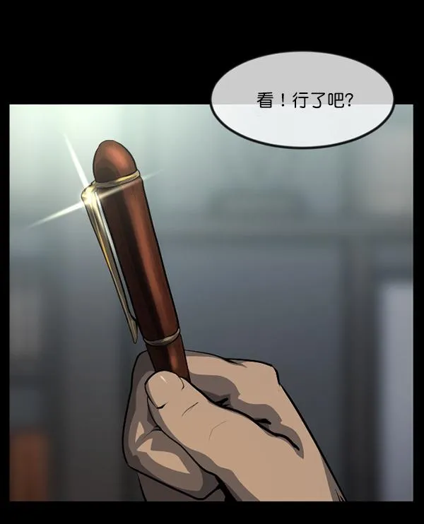[第223话] 夺回故人（2） 第139页