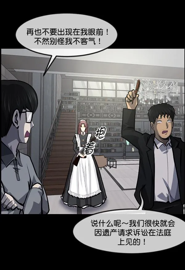 [第223话] 夺回故人（2） 第141页