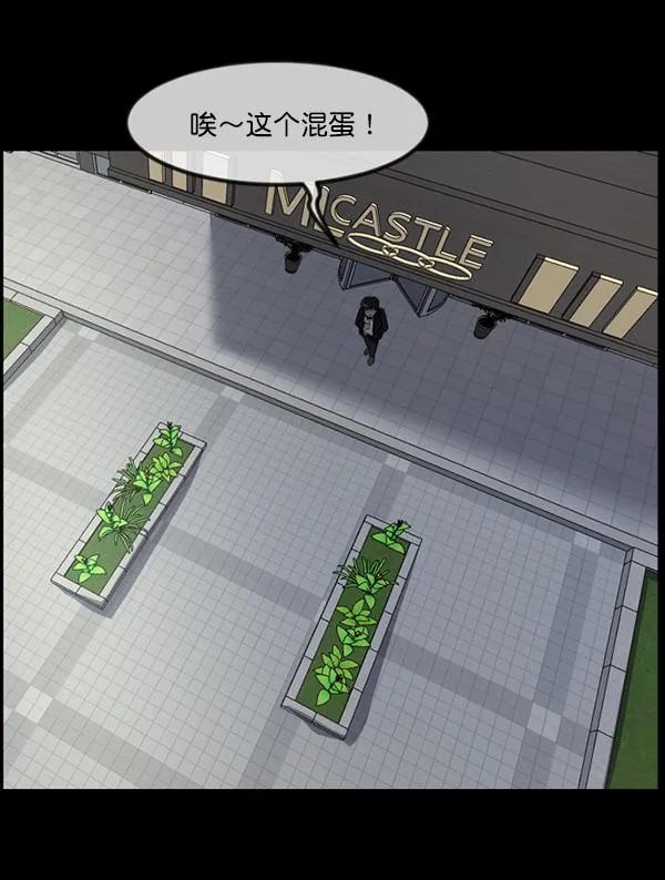[第223话] 夺回故人（2） 第143页