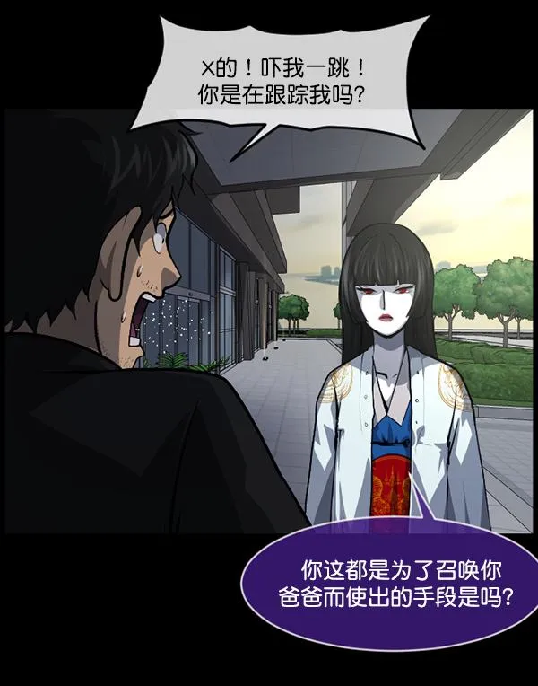 [第223话] 夺回故人（2） 第147页