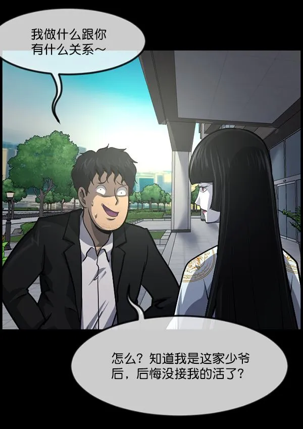 [第223话] 夺回故人（2） 第149页