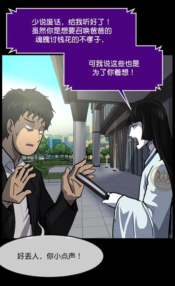 [第223话] 夺回故人（2） 第155页