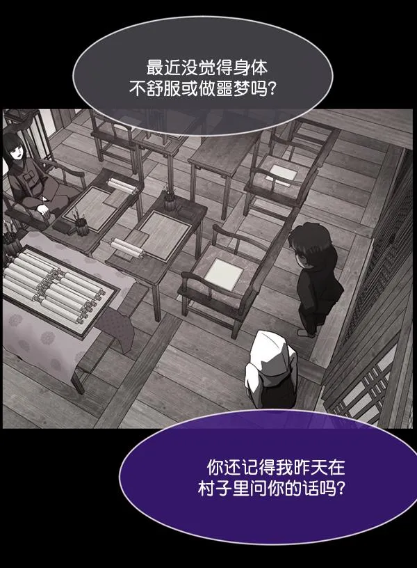 [第223话] 夺回故人（2） 第157页