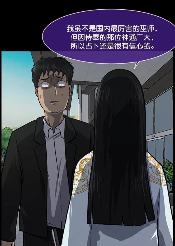 [第223话] 夺回故人（2） 第167页