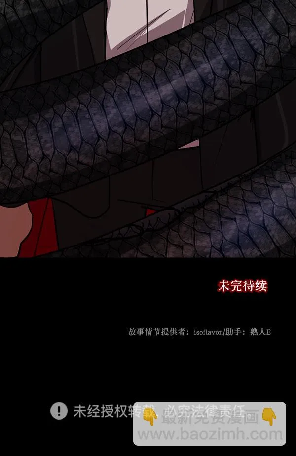 [第223话] 夺回故人（2） 第173页