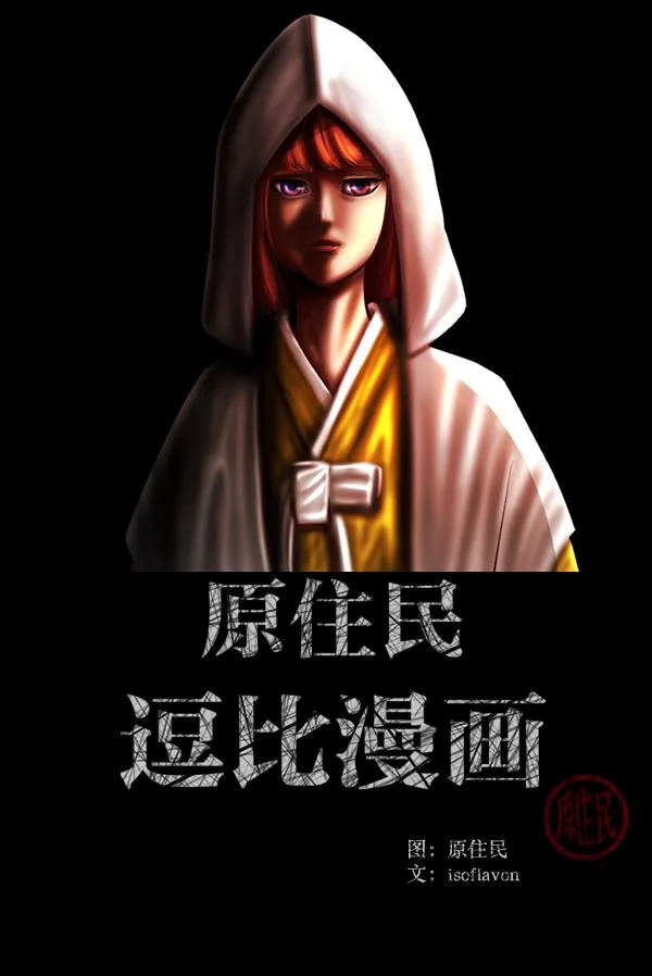 [第224话] 夺回故人（3） 第2页
