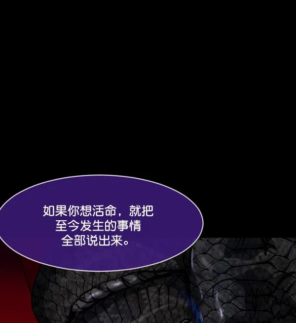 [第224话] 夺回故人（3） 第5页
