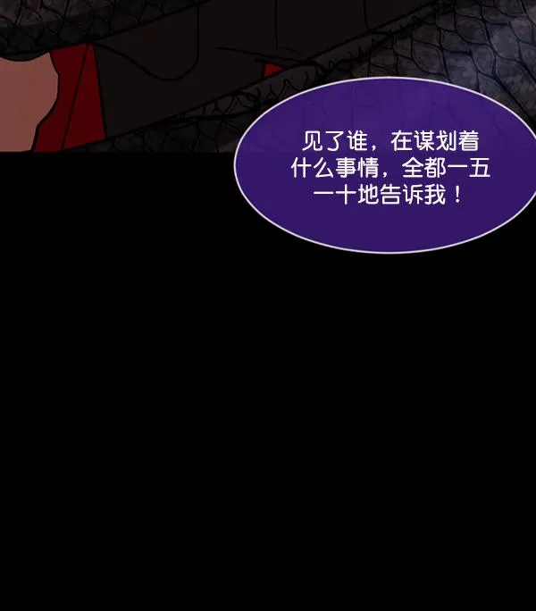 [第224话] 夺回故人（3） 第7页