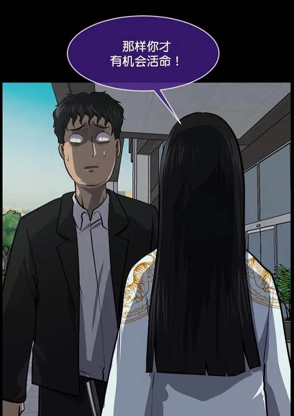 [第224话] 夺回故人（3） 第8页