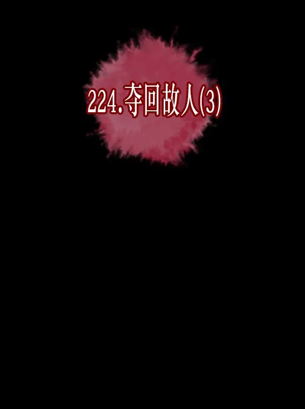 [第224话] 夺回故人（3） 第12页