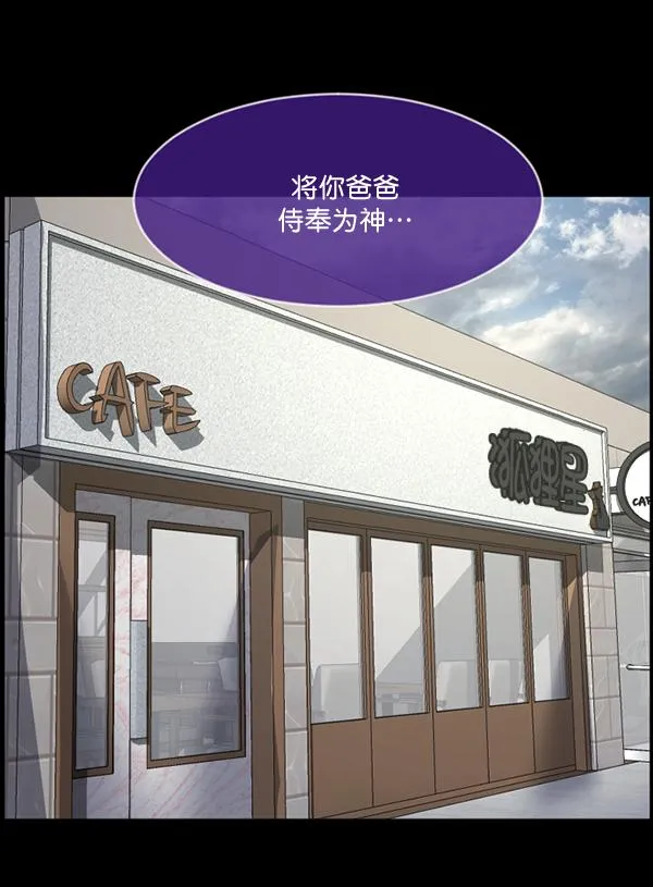 [第224话] 夺回故人（3） 第13页