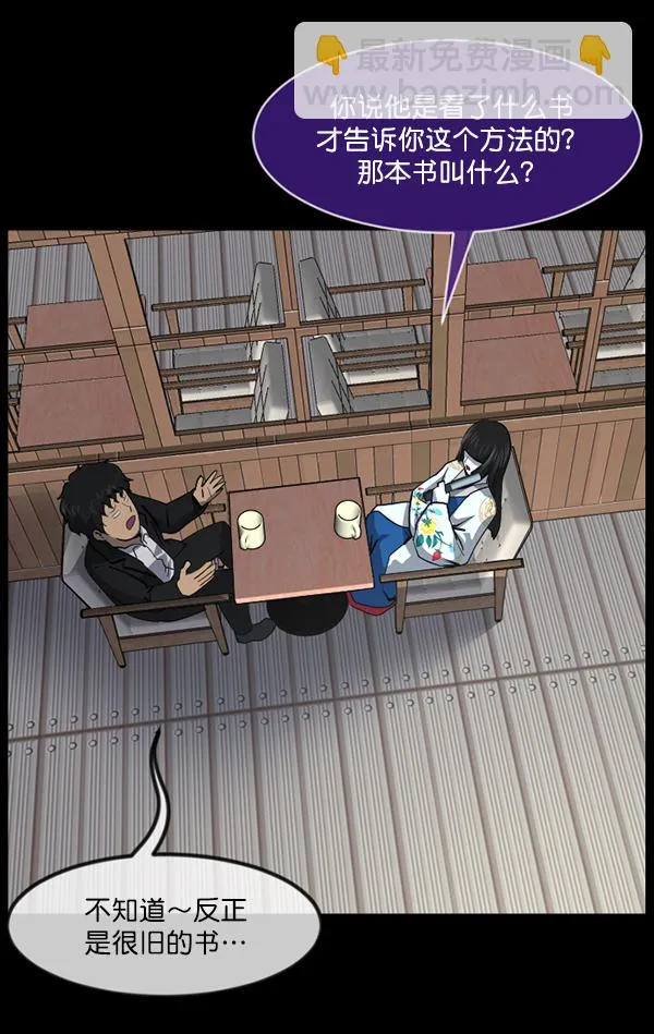 [第224话] 夺回故人（3） 第15页