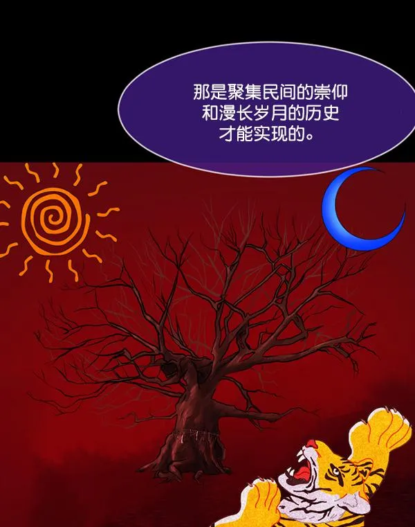 [第224话] 夺回故人（3） 第19页