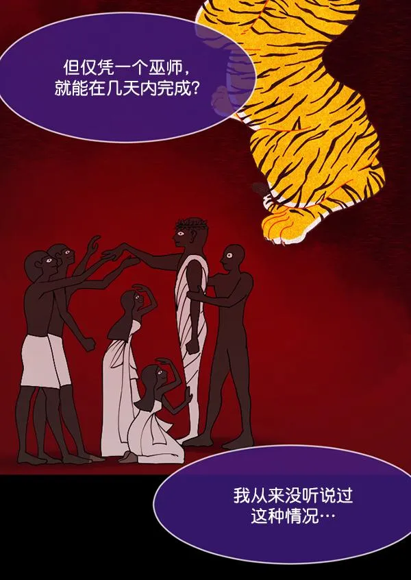 [第224话] 夺回故人（3） 第20页
