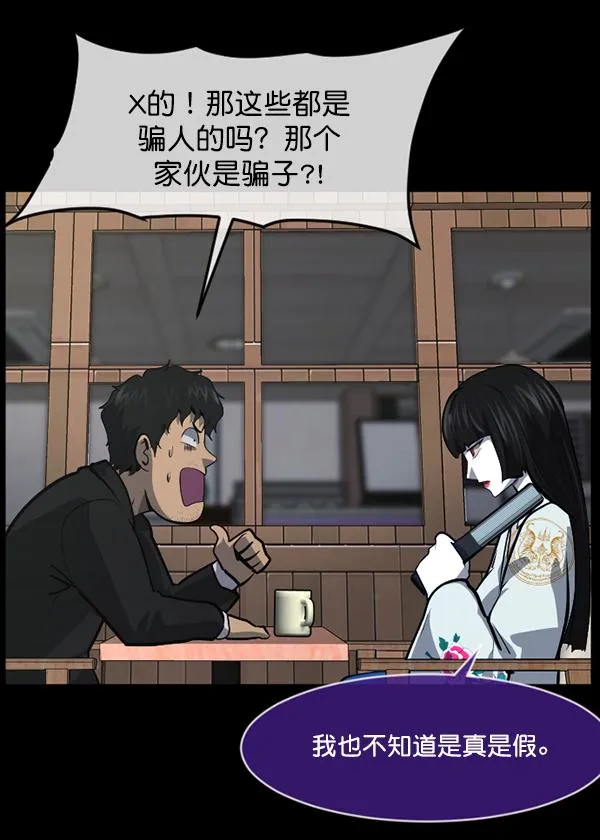 [第224话] 夺回故人（3） 第22页