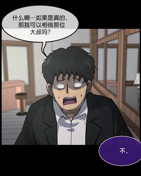 [第224话] 夺回故人（3） 第24页
