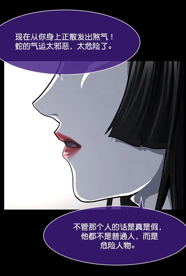 [第224话] 夺回故人（3） 第26页