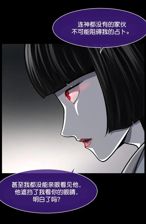 [第224话] 夺回故人（3） 第30页