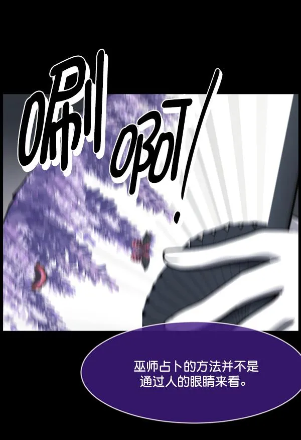 [第224话] 夺回故人（3） 第32页