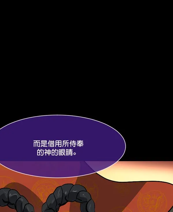 [第224话] 夺回故人（3） 第33页
