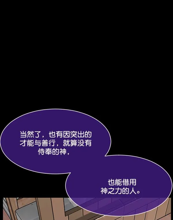 [第224话] 夺回故人（3） 第37页