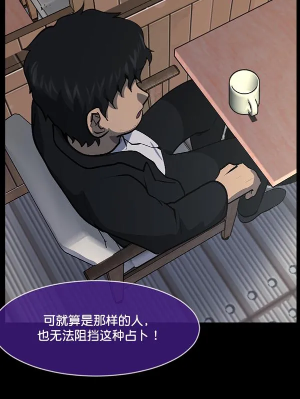 [第224话] 夺回故人（3） 第38页