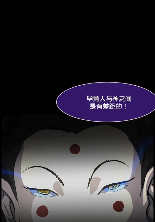 [第224话] 夺回故人（3） 第39页