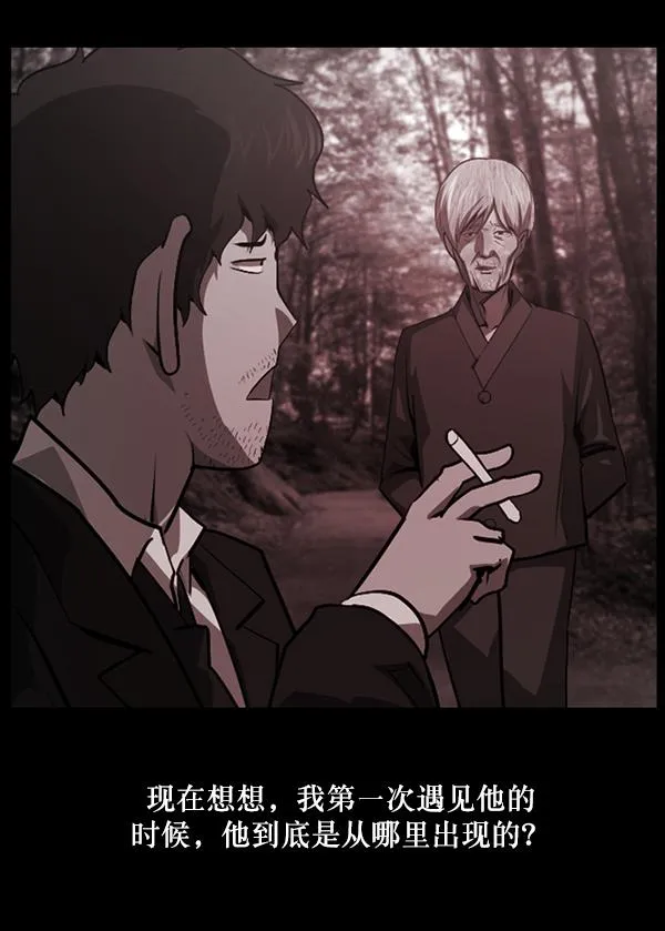 [第224话] 夺回故人（3） 第46页