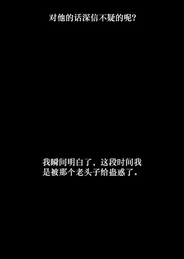 [第224话] 夺回故人（3） 第48页