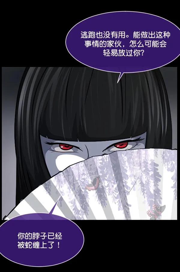 [第224话] 夺回故人（3） 第51页
