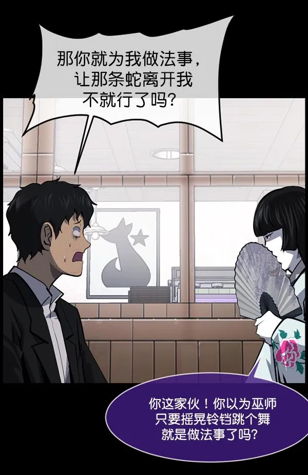 [第224话] 夺回故人（3） 第53页