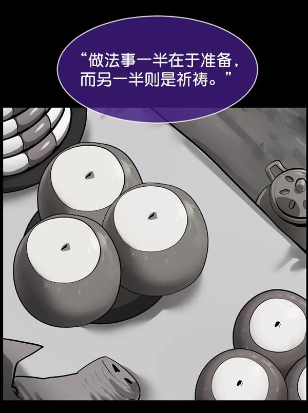 [第224话] 夺回故人（3） 第55页