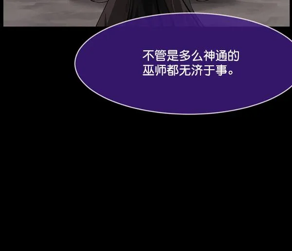 [第224话] 夺回故人（3） 第58页