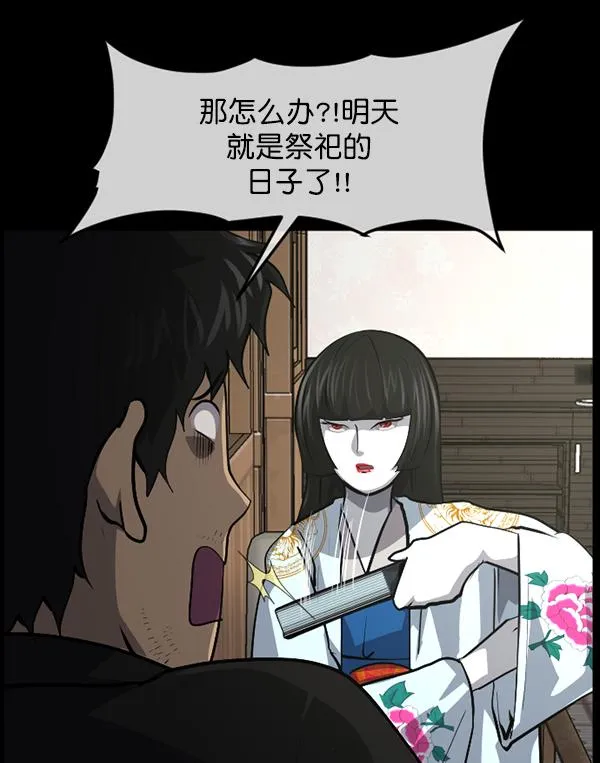 [第224话] 夺回故人（3） 第59页