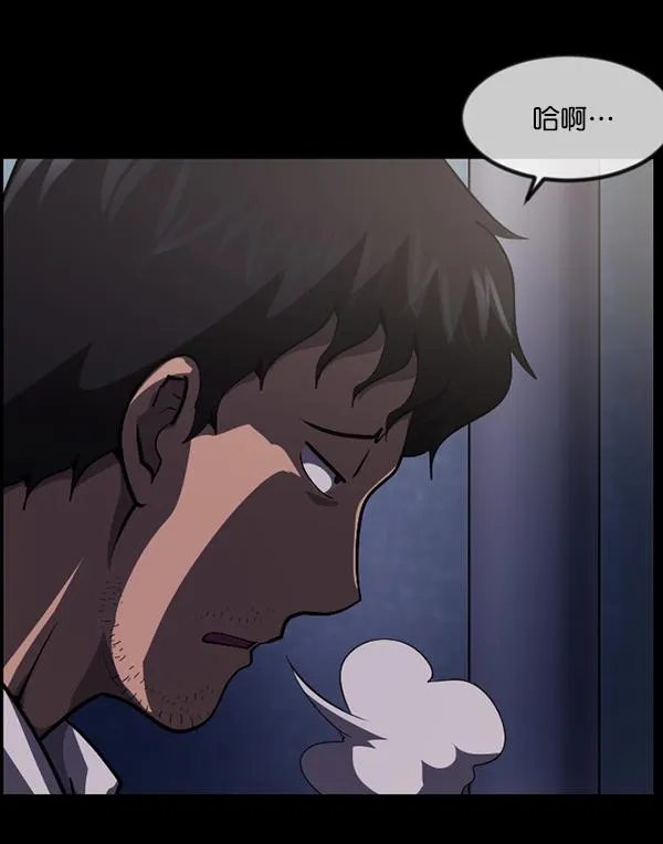 [第224话] 夺回故人（3） 第72页